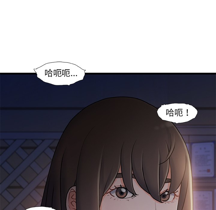 《故乡的那些女人》漫画最新章节故乡的那些女人-第25章免费下拉式在线观看章节第【70】张图片