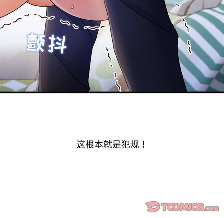 《故乡的那些女人》漫画最新章节故乡的那些女人-第25章免费下拉式在线观看章节第【55】张图片