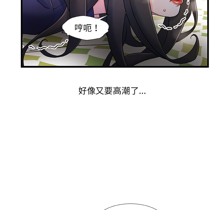 《故乡的那些女人》漫画最新章节故乡的那些女人-第25章免费下拉式在线观看章节第【86】张图片