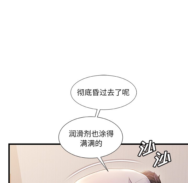 《故乡的那些女人》漫画最新章节故乡的那些女人-第26章免费下拉式在线观看章节第【6】张图片