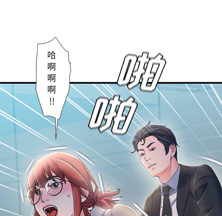 《故乡的那些女人》漫画最新章节故乡的那些女人-第26章免费下拉式在线观看章节第【86】张图片