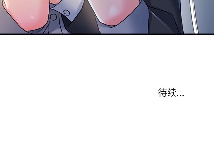 《故乡的那些女人》漫画最新章节故乡的那些女人-第26章免费下拉式在线观看章节第【116】张图片