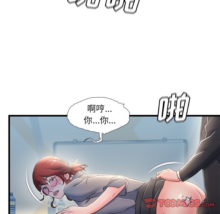 《故乡的那些女人》漫画最新章节故乡的那些女人-第26章免费下拉式在线观看章节第【91】张图片