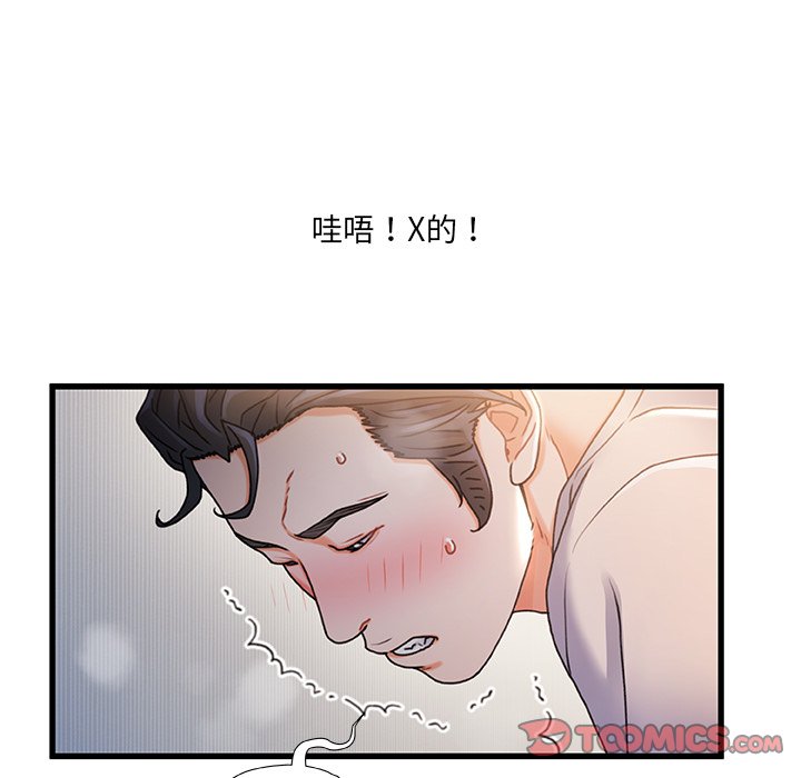 《故乡的那些女人》漫画最新章节故乡的那些女人-第26章免费下拉式在线观看章节第【27】张图片