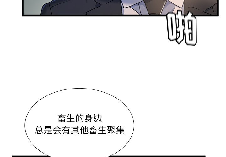 《故乡的那些女人》漫画最新章节故乡的那些女人-第27章免费下拉式在线观看章节第【1】张图片