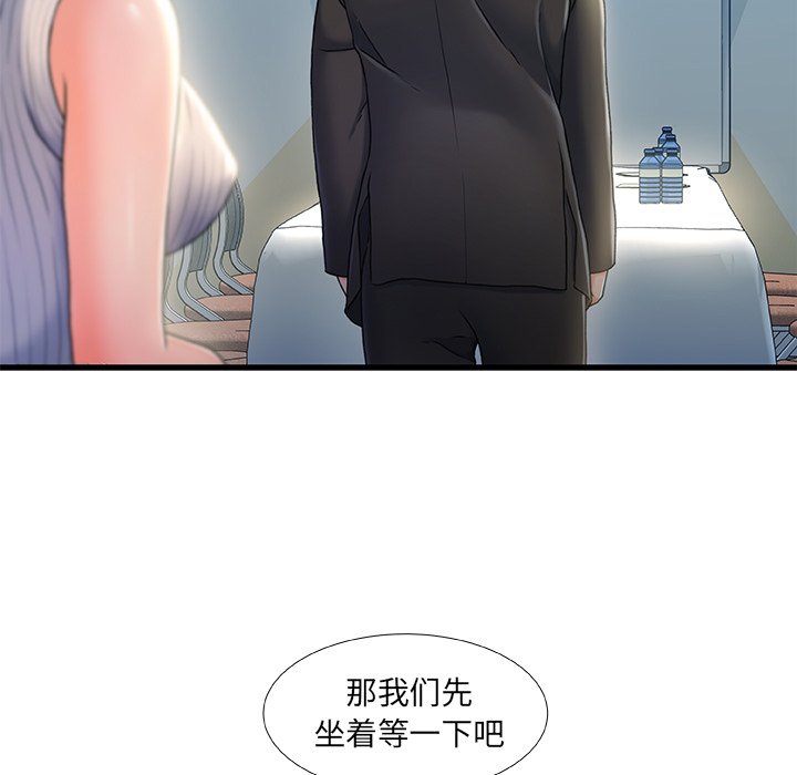 《故乡的那些女人》漫画最新章节故乡的那些女人-第27章免费下拉式在线观看章节第【10】张图片