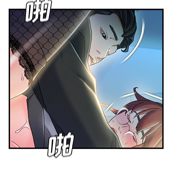 《故乡的那些女人》漫画最新章节故乡的那些女人-第27章免费下拉式在线观看章节第【51】张图片