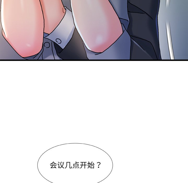 《故乡的那些女人》漫画最新章节故乡的那些女人-第27章免费下拉式在线观看章节第【7】张图片