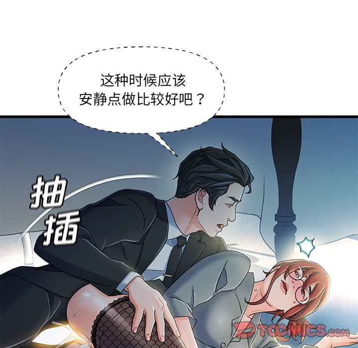 《故乡的那些女人》漫画最新章节故乡的那些女人-第27章免费下拉式在线观看章节第【35】张图片