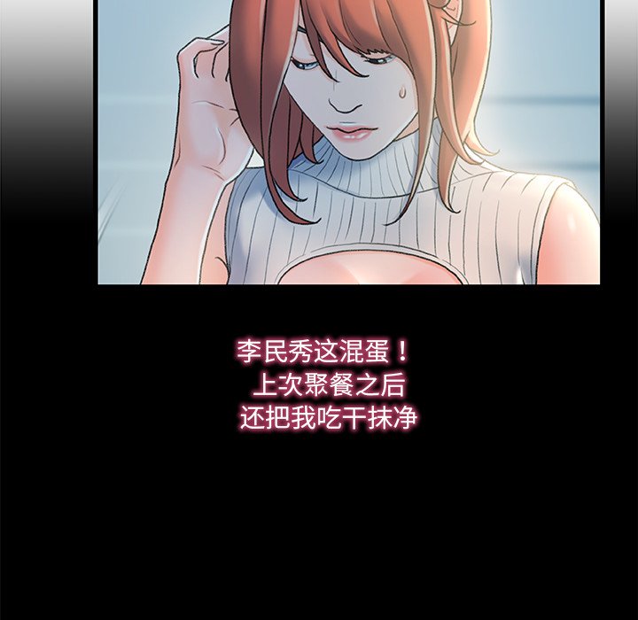 《故乡的那些女人》漫画最新章节故乡的那些女人-第27章免费下拉式在线观看章节第【72】张图片