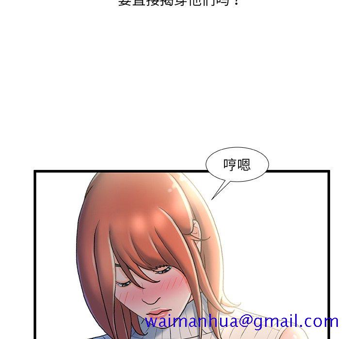 《故乡的那些女人》漫画最新章节故乡的那些女人-第27章免费下拉式在线观看章节第【78】张图片