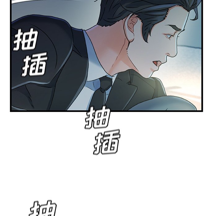 《故乡的那些女人》漫画最新章节故乡的那些女人-第27章免费下拉式在线观看章节第【37】张图片