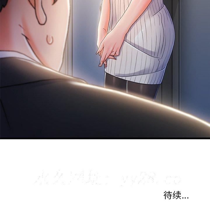 《故乡的那些女人》漫画最新章节故乡的那些女人-第27章免费下拉式在线观看章节第【111】张图片