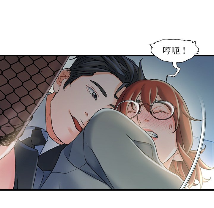 《故乡的那些女人》漫画最新章节故乡的那些女人-第27章免费下拉式在线观看章节第【31】张图片