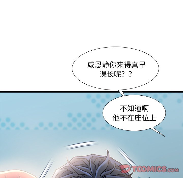 《故乡的那些女人》漫画最新章节故乡的那些女人-第27章免费下拉式在线观看章节第【5】张图片