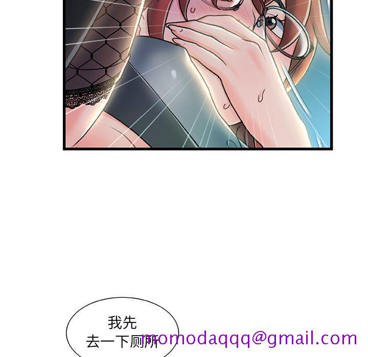 《故乡的那些女人》漫画最新章节故乡的那些女人-第27章免费下拉式在线观看章节第【43】张图片