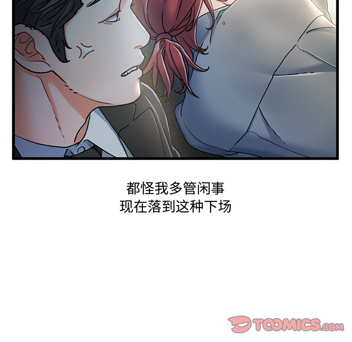 《故乡的那些女人》漫画最新章节故乡的那些女人-第27章免费下拉式在线观看章节第【17】张图片