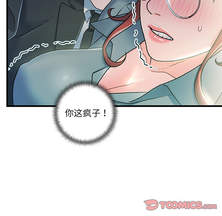 《故乡的那些女人》漫画最新章节故乡的那些女人-第27章免费下拉式在线观看章节第【29】张图片