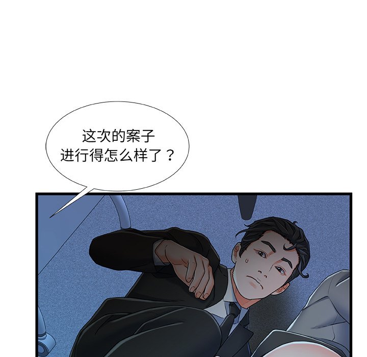 《故乡的那些女人》漫画最新章节故乡的那些女人-第27章免费下拉式在线观看章节第【12】张图片