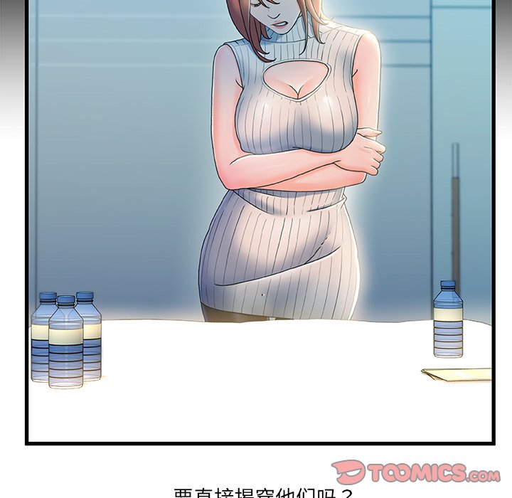 《故乡的那些女人》漫画最新章节故乡的那些女人-第27章免费下拉式在线观看章节第【77】张图片