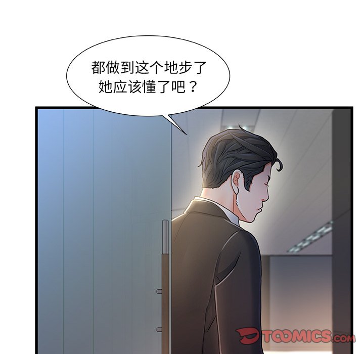 《故乡的那些女人》漫画最新章节故乡的那些女人-第27章免费下拉式在线观看章节第【107】张图片