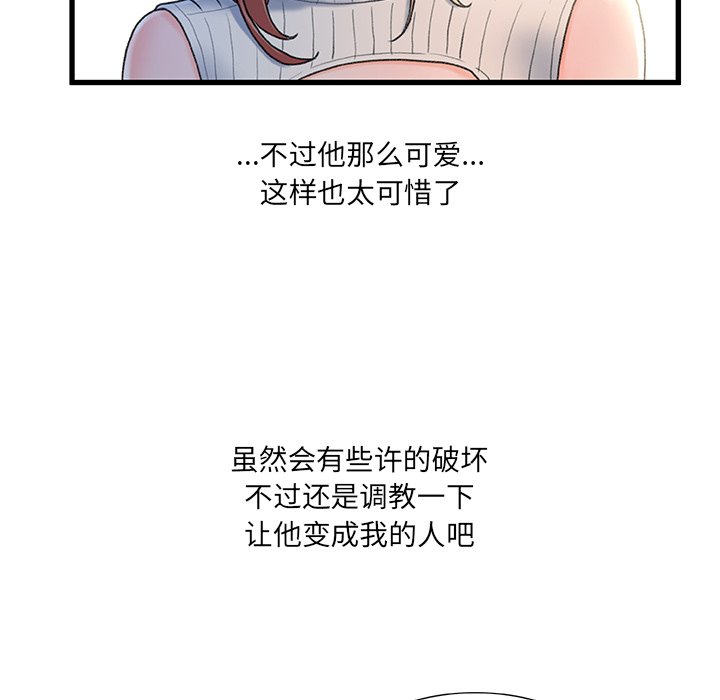 《故乡的那些女人》漫画最新章节故乡的那些女人-第27章免费下拉式在线观看章节第【79】张图片