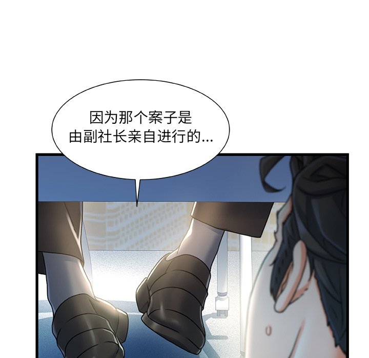 《故乡的那些女人》漫画最新章节故乡的那些女人-第27章免费下拉式在线观看章节第【15】张图片