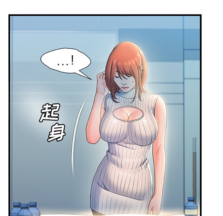 《故乡的那些女人》漫画最新章节故乡的那些女人-第27章免费下拉式在线观看章节第【70】张图片