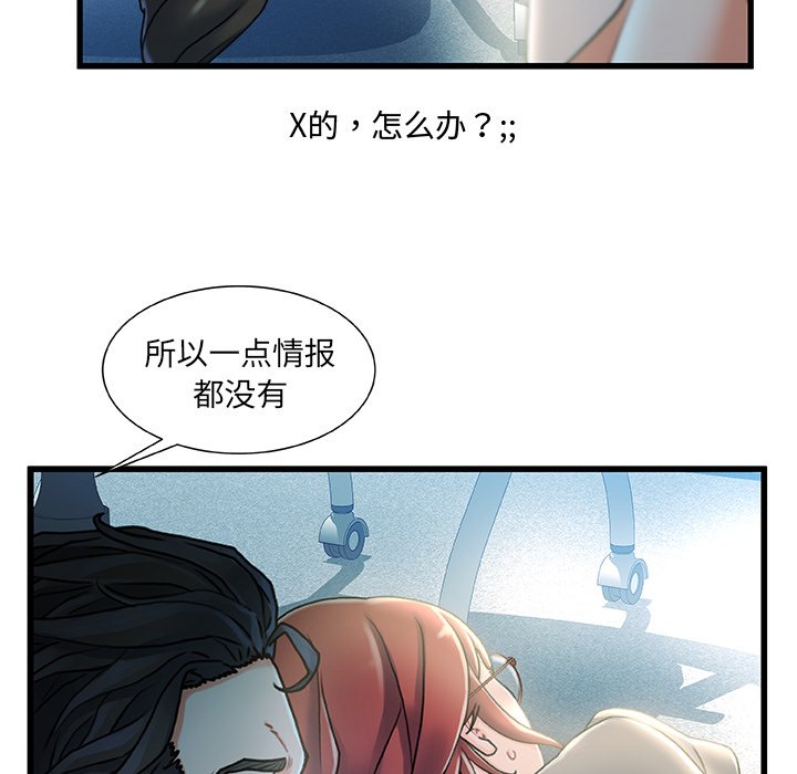 《故乡的那些女人》漫画最新章节故乡的那些女人-第27章免费下拉式在线观看章节第【16】张图片