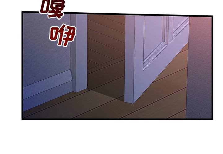 《故乡的那些女人》漫画最新章节故乡的那些女人-第30章免费下拉式在线观看章节第【1】张图片