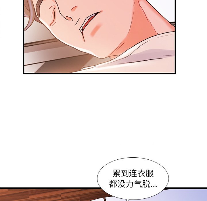 《故乡的那些女人》漫画最新章节故乡的那些女人-第30章免费下拉式在线观看章节第【109】张图片