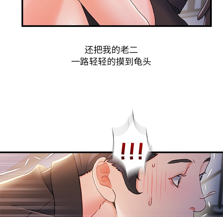 《故乡的那些女人》漫画最新章节故乡的那些女人-第30章免费下拉式在线观看章节第【100】张图片