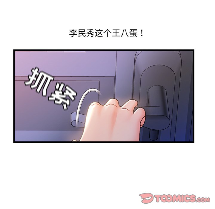 《故乡的那些女人》漫画最新章节故乡的那些女人-第30章免费下拉式在线观看章节第【59】张图片