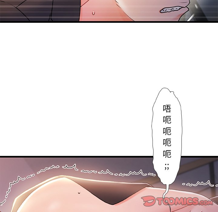 《故乡的那些女人》漫画最新章节故乡的那些女人-第30章免费下拉式在线观看章节第【101】张图片