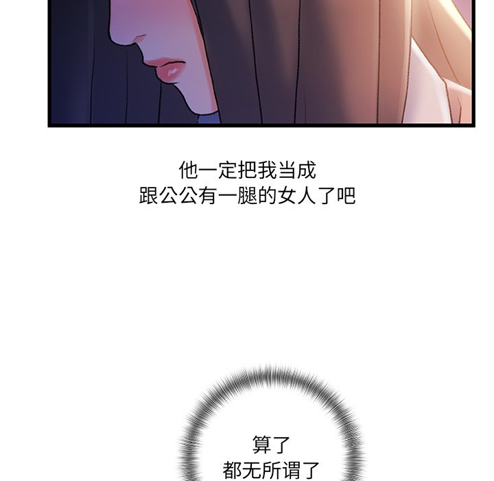 《故乡的那些女人》漫画最新章节故乡的那些女人-第30章免费下拉式在线观看章节第【10】张图片