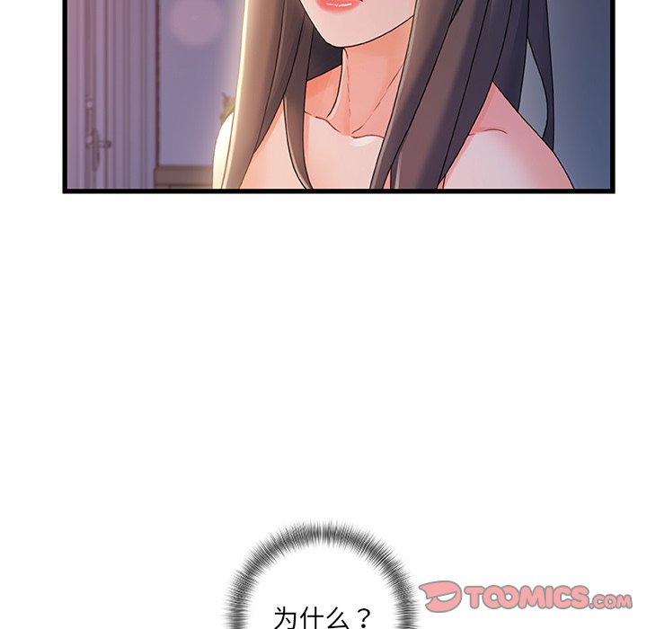 《故乡的那些女人》漫画最新章节故乡的那些女人-第30章免费下拉式在线观看章节第【41】张图片