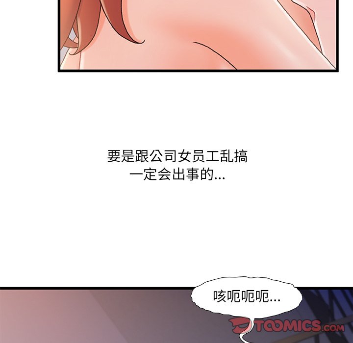 《故乡的那些女人》漫画最新章节故乡的那些女人-第30章免费下拉式在线观看章节第【95】张图片