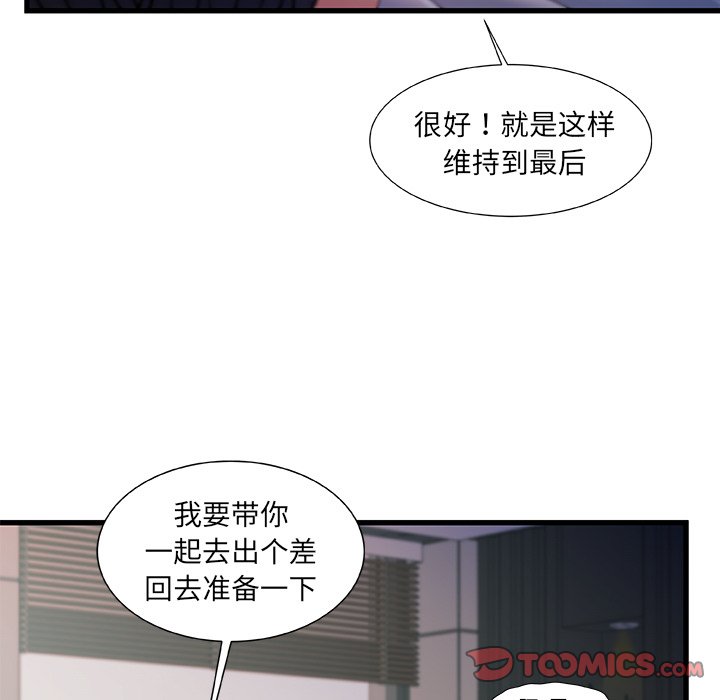 《故乡的那些女人》漫画最新章节故乡的那些女人-第30章免费下拉式在线观看章节第【89】张图片