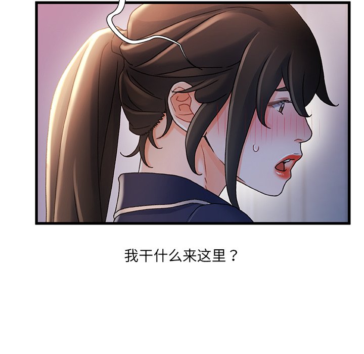 《故乡的那些女人》漫画最新章节故乡的那些女人-第30章免费下拉式在线观看章节第【55】张图片