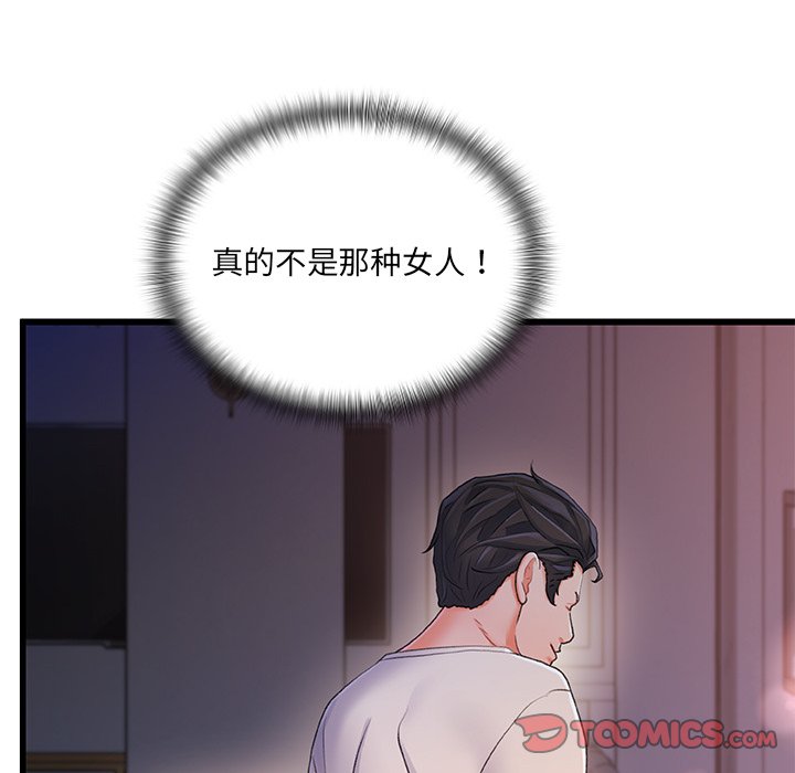 《故乡的那些女人》漫画最新章节故乡的那些女人-第30章免费下拉式在线观看章节第【35】张图片