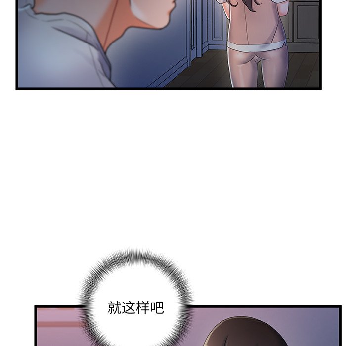 《故乡的那些女人》漫画最新章节故乡的那些女人-第30章免费下拉式在线观看章节第【15】张图片