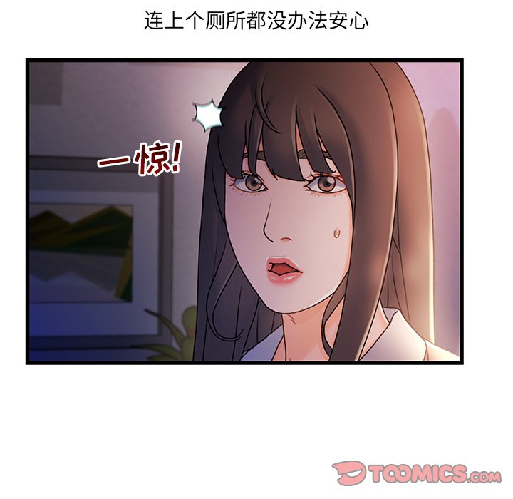 《故乡的那些女人》漫画最新章节故乡的那些女人-第30章免费下拉式在线观看章节第【5】张图片