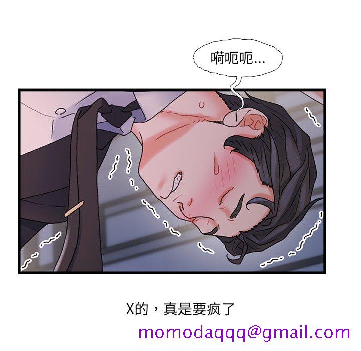 《故乡的那些女人》漫画最新章节故乡的那些女人-第30章免费下拉式在线观看章节第【93】张图片