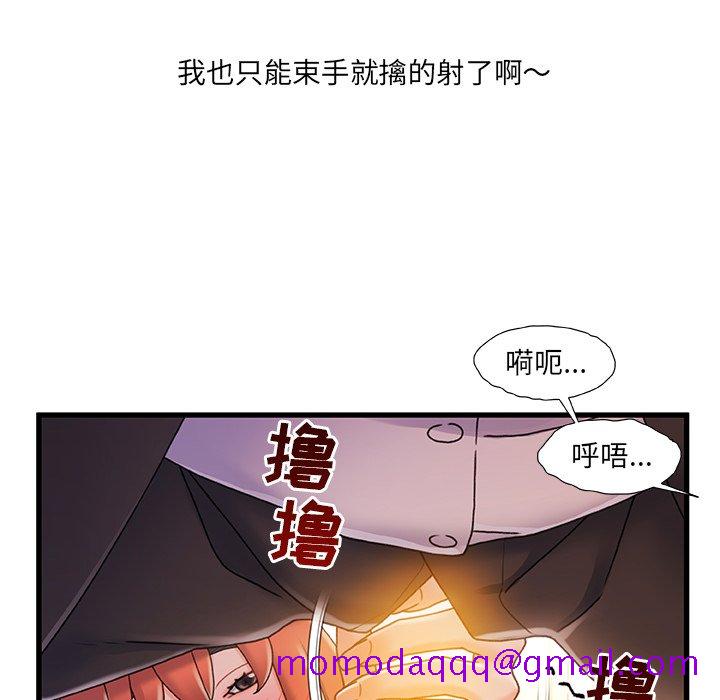 《故乡的那些女人》漫画最新章节故乡的那些女人-第30章免费下拉式在线观看章节第【103】张图片