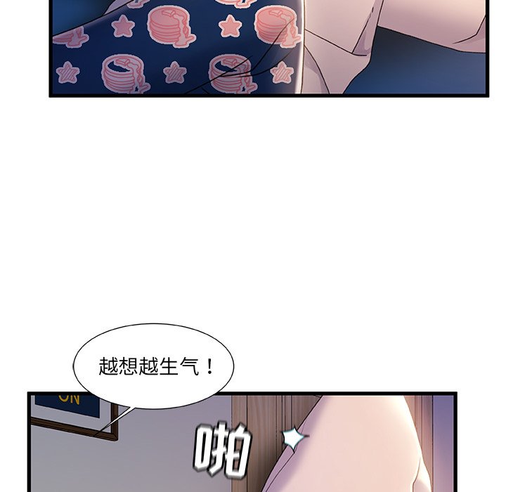 《故乡的那些女人》漫画最新章节故乡的那些女人-第30章免费下拉式在线观看章节第【49】张图片