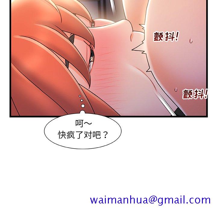 《故乡的那些女人》漫画最新章节故乡的那些女人-第30章免费下拉式在线观看章节第【98】张图片