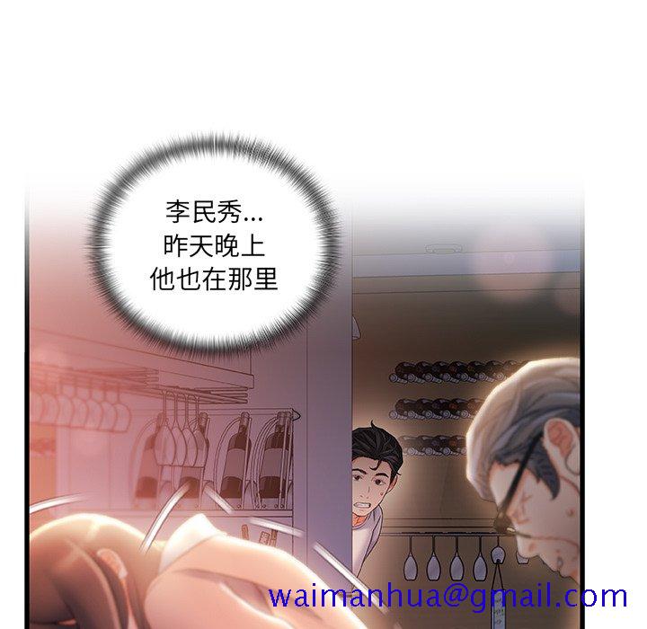 《故乡的那些女人》漫画最新章节故乡的那些女人-第30章免费下拉式在线观看章节第【8】张图片