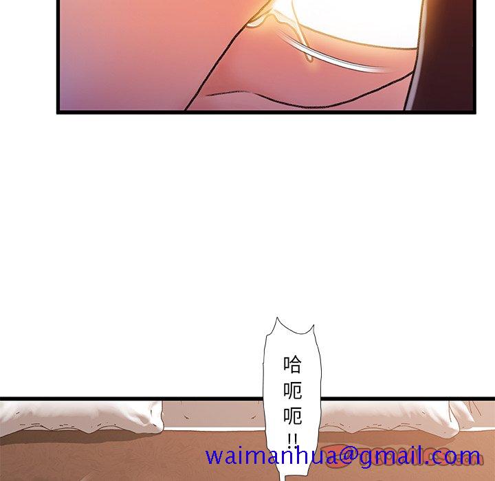 《故乡的那些女人》漫画最新章节故乡的那些女人-第32章免费下拉式在线观看章节第【78】张图片