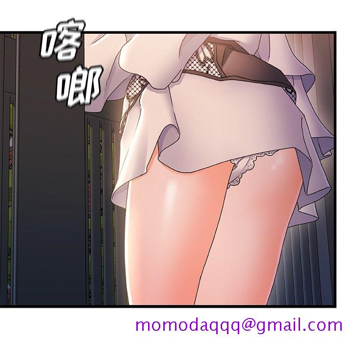 《故乡的那些女人》漫画最新章节故乡的那些女人-第32章免费下拉式在线观看章节第【3】张图片