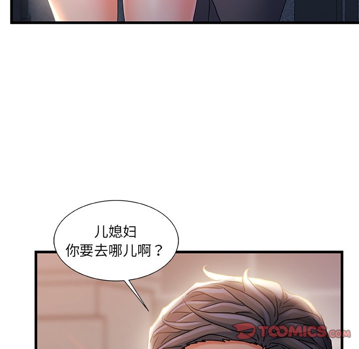 《故乡的那些女人》漫画最新章节故乡的那些女人-第32章免费下拉式在线观看章节第【6】张图片